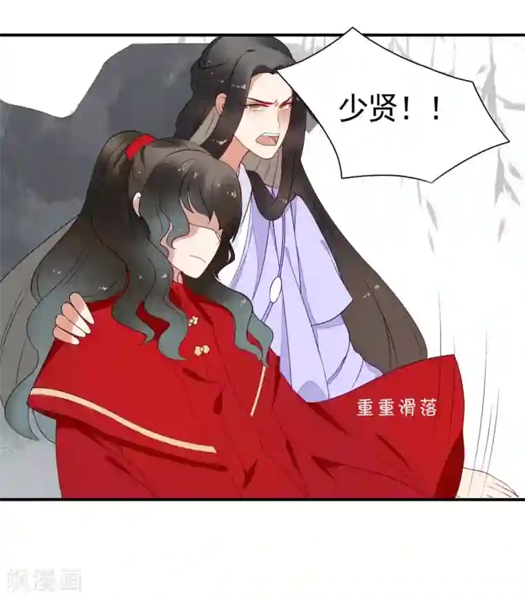 彼岸花第45话 旋涡