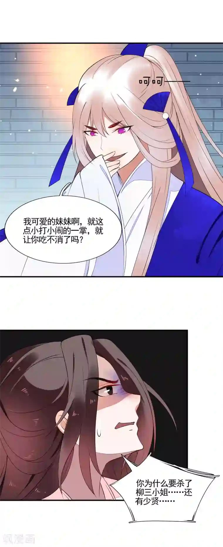 彼岸花第46话 幕后黑手