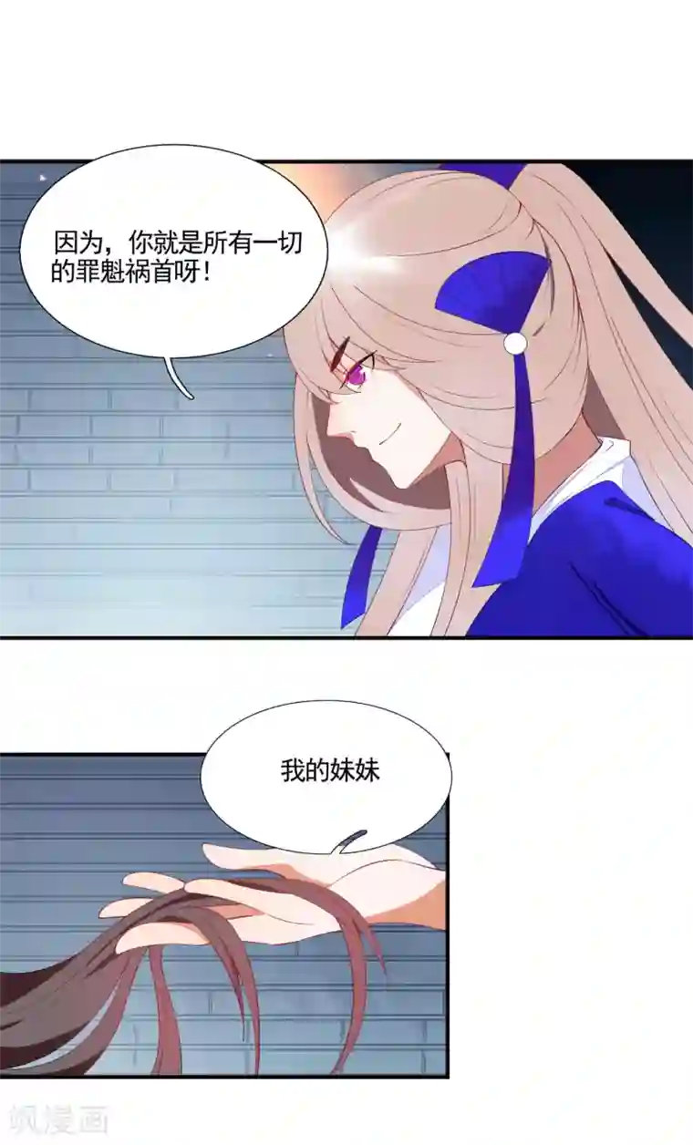 彼岸花第46话 幕后黑手