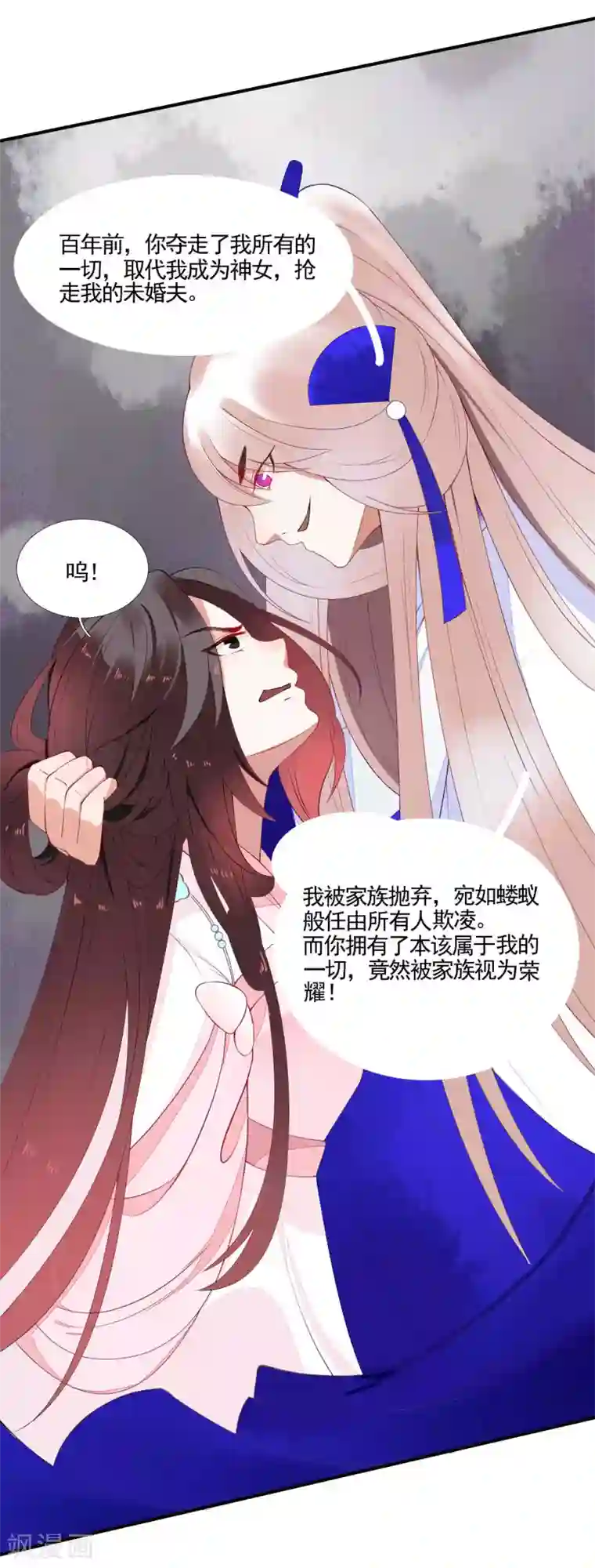 彼岸花第46话 幕后黑手