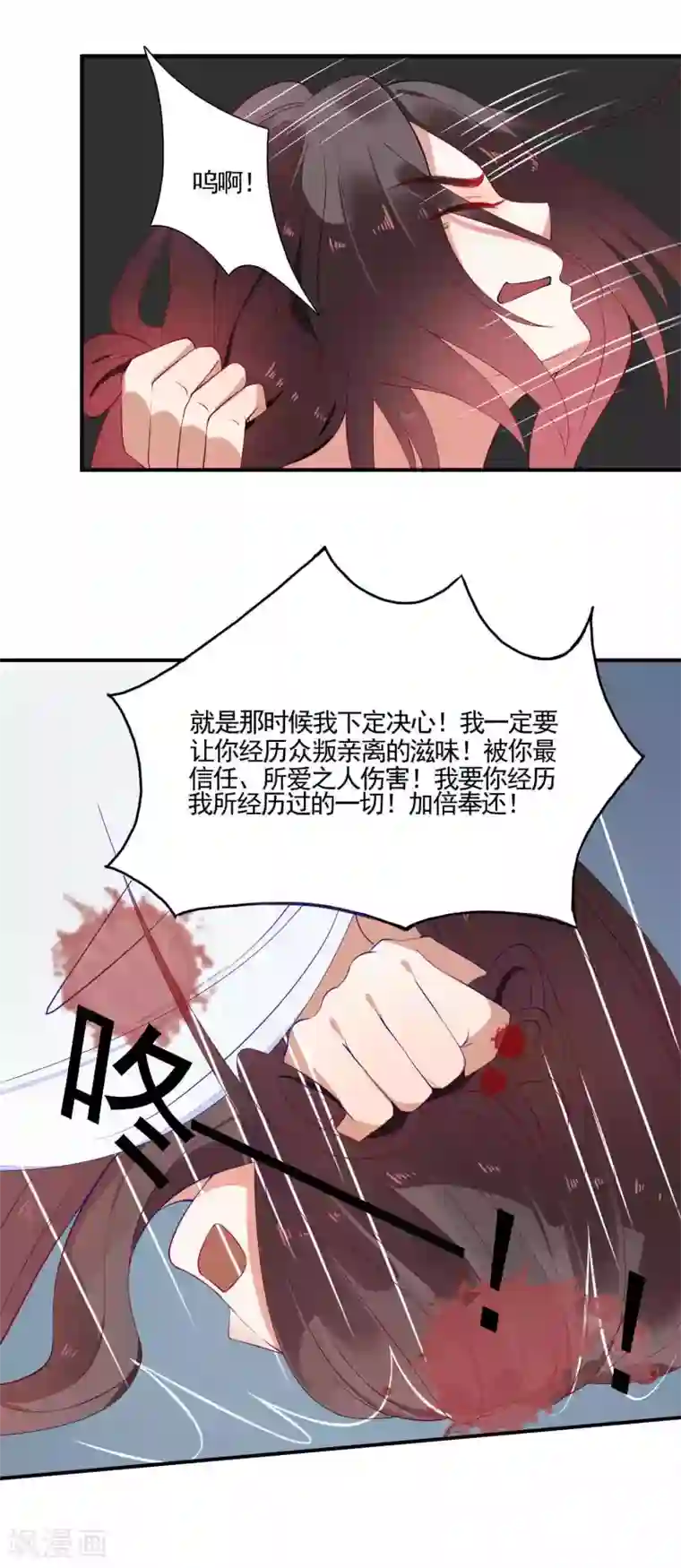 彼岸花第46话 幕后黑手