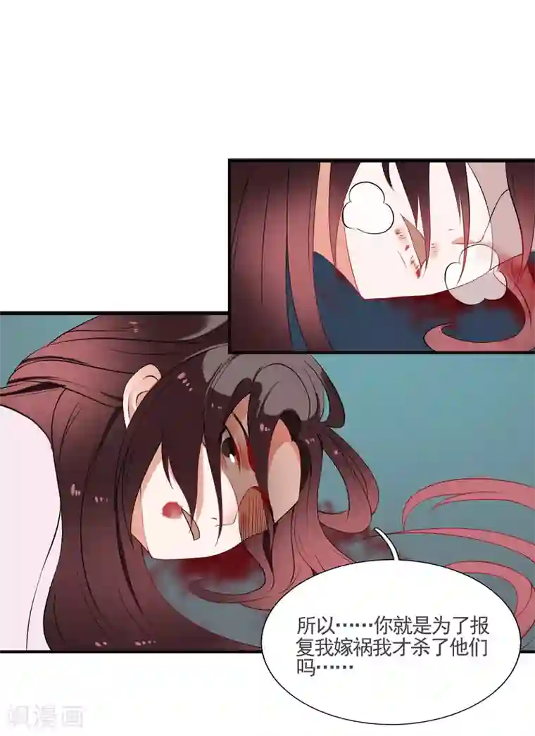 彼岸花第46话 幕后黑手