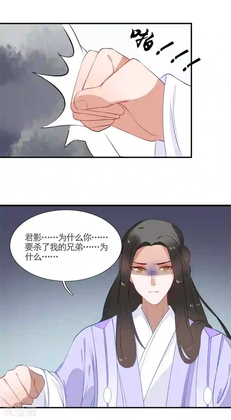 彼岸花第46话 幕后黑手