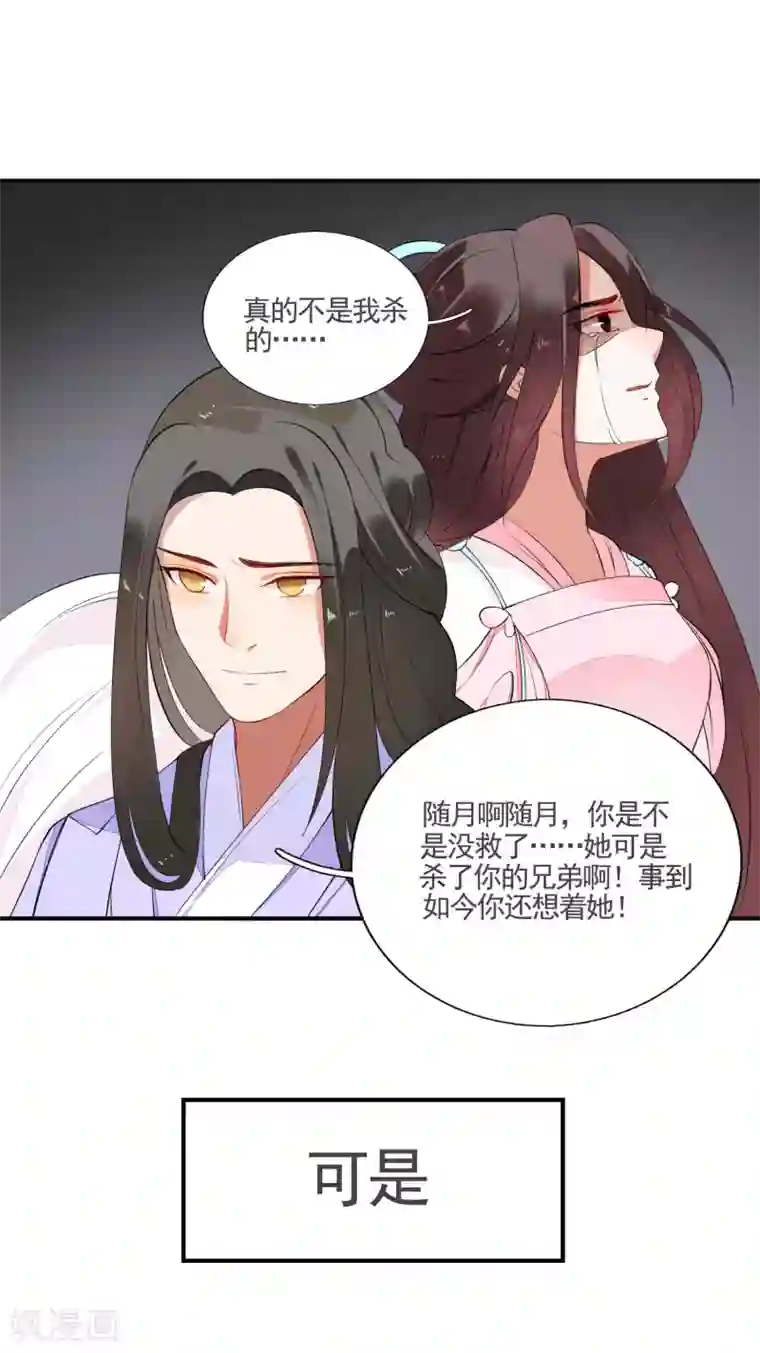 彼岸花第46话 幕后黑手