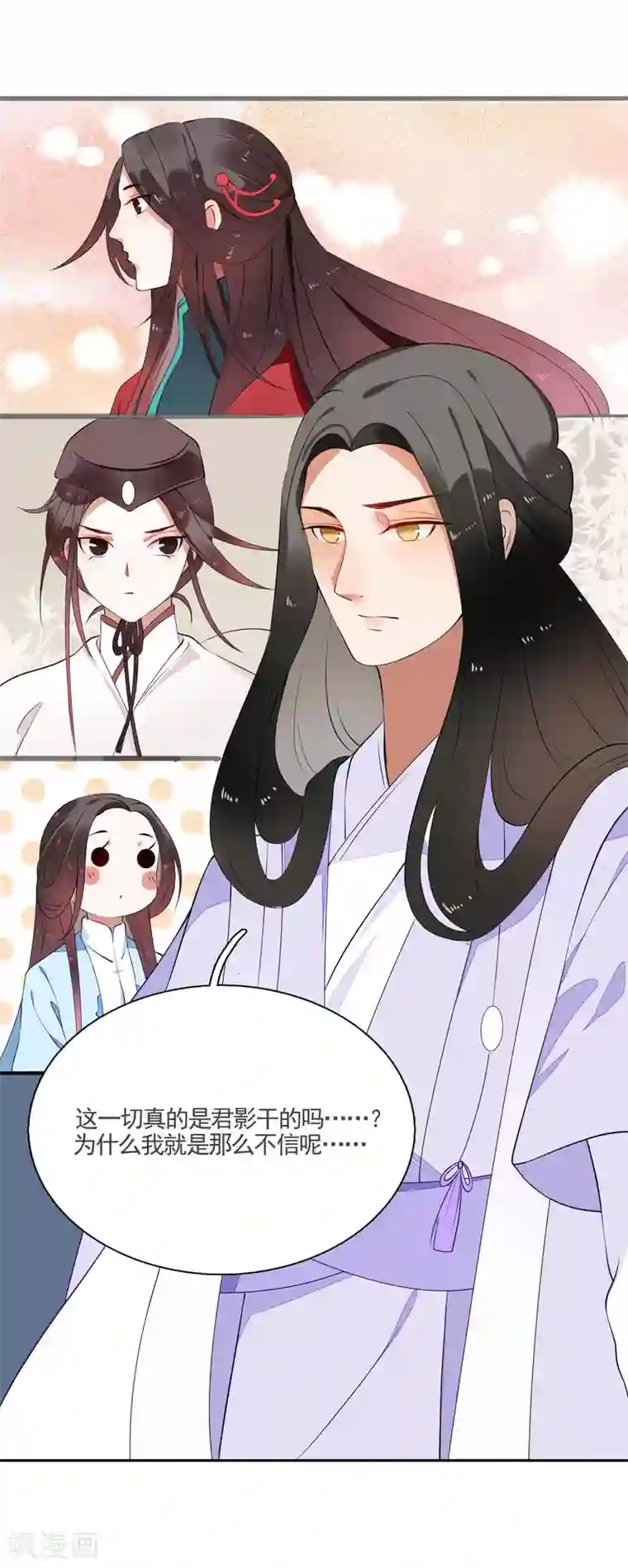 彼岸花第46话 幕后黑手