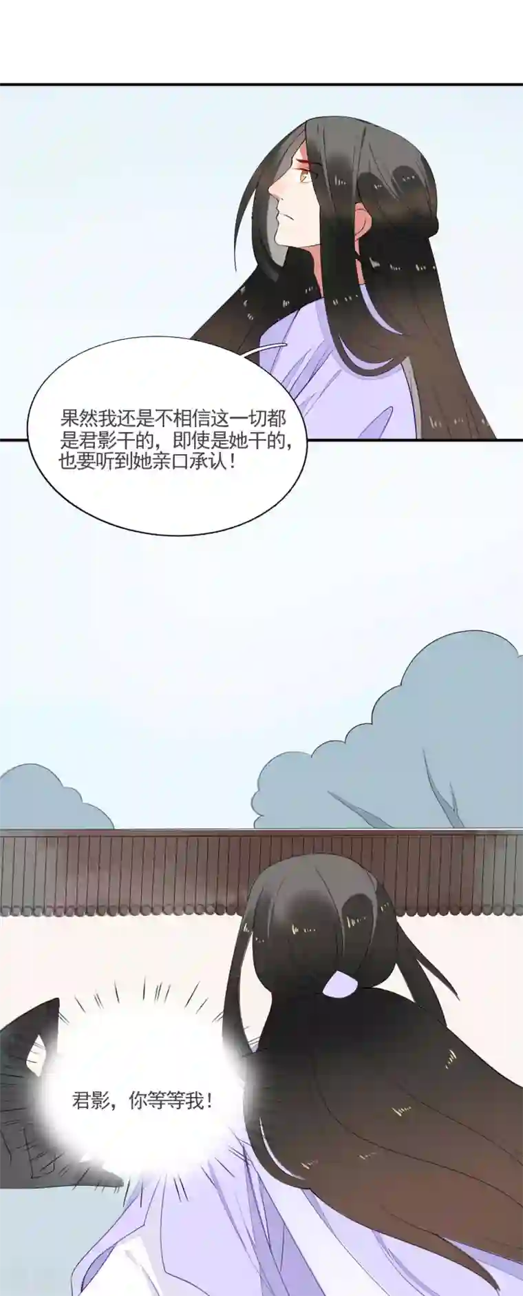 彼岸花第46话 幕后黑手