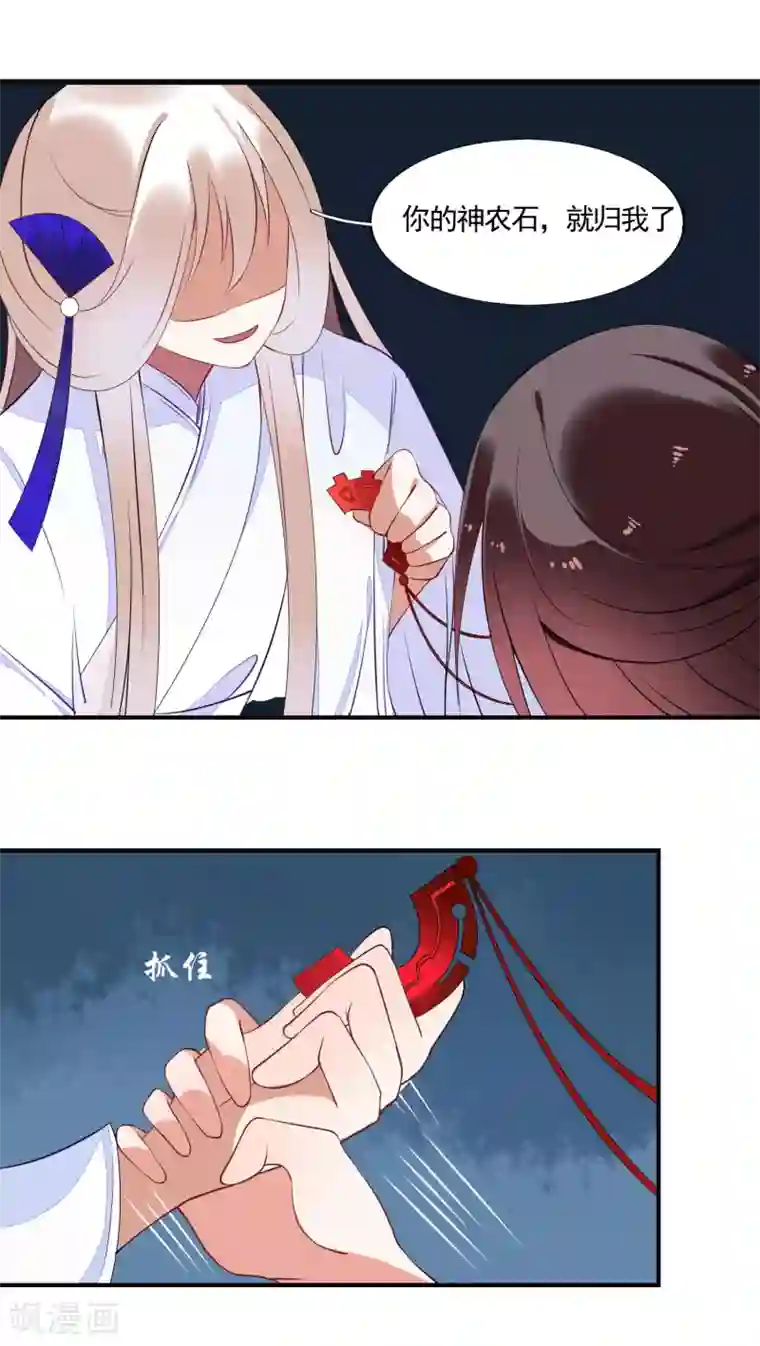 彼岸花第46话 幕后黑手