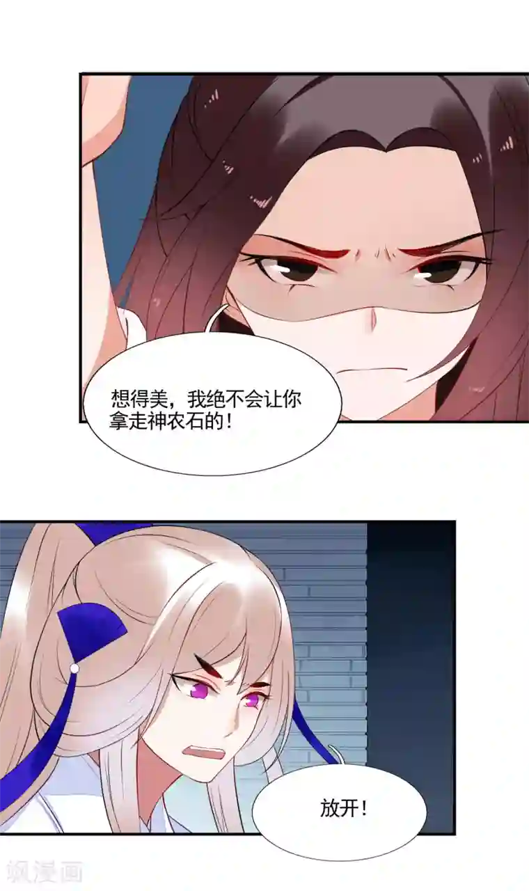 彼岸花第46话 幕后黑手