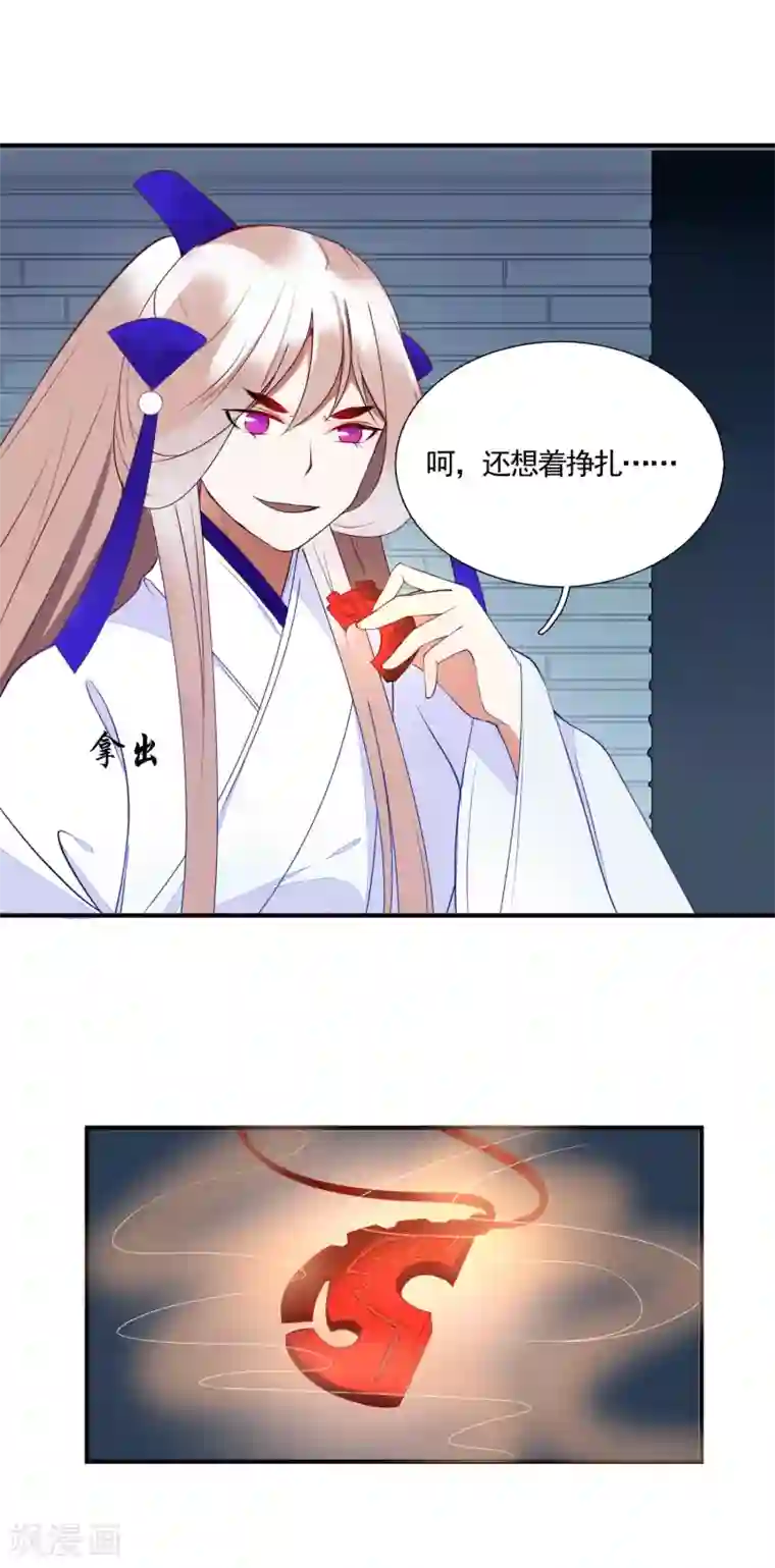 彼岸花第46话 幕后黑手