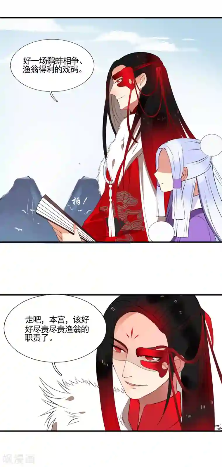 彼岸花第46话 幕后黑手