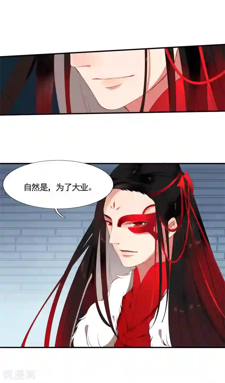 彼岸花第47话 黄雀在后