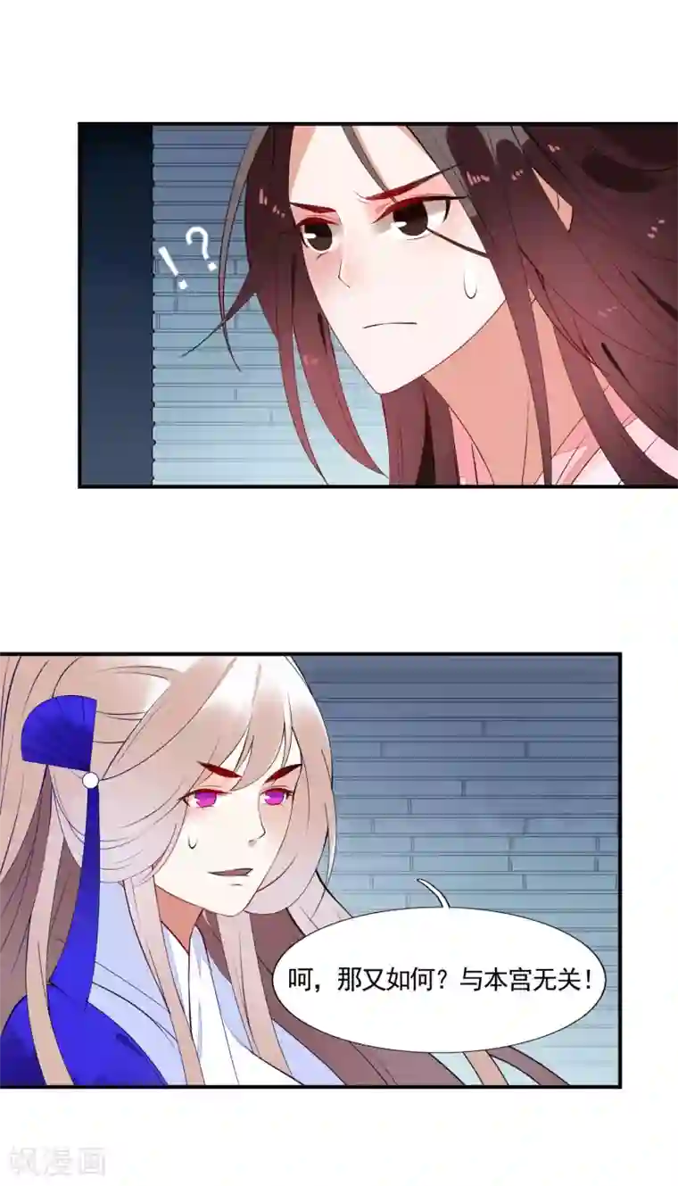 彼岸花第47话 黄雀在后