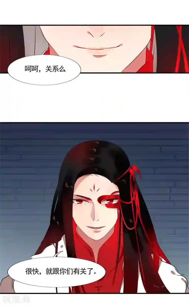 彼岸花第47话 黄雀在后