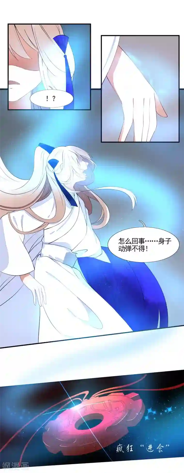 彼岸花第47话 黄雀在后