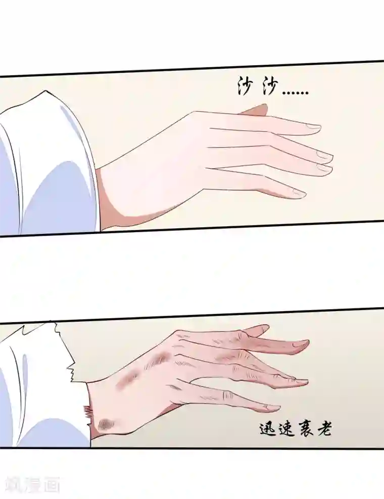 彼岸花第47话 黄雀在后