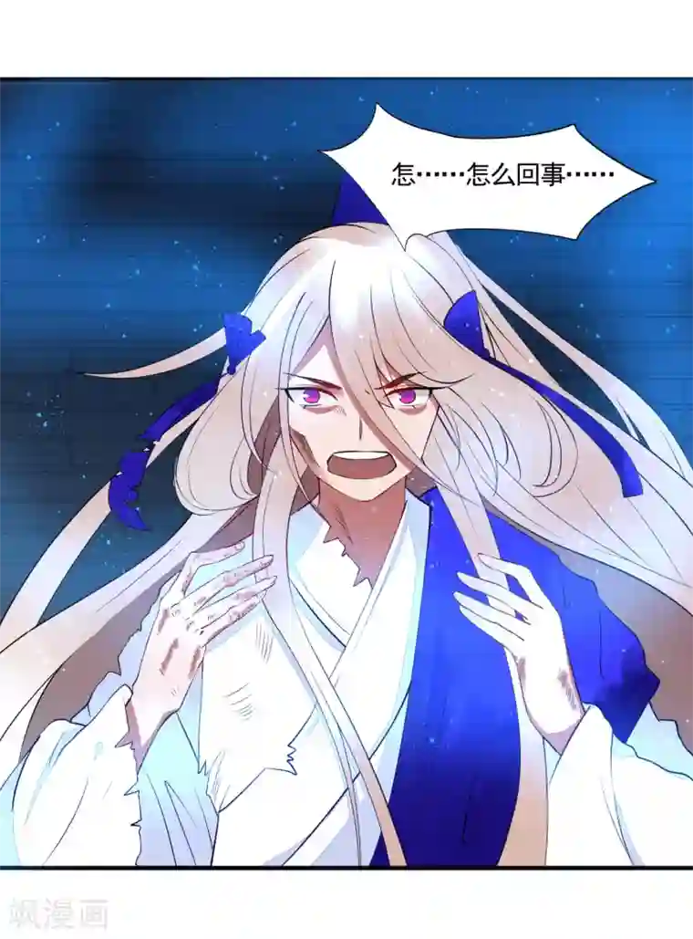 彼岸花第47话 黄雀在后