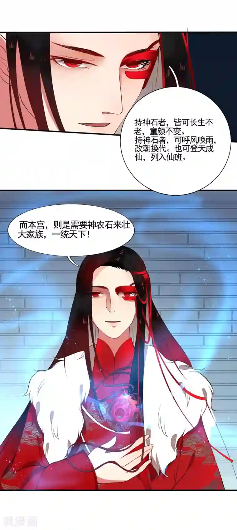 彼岸花第47话 黄雀在后