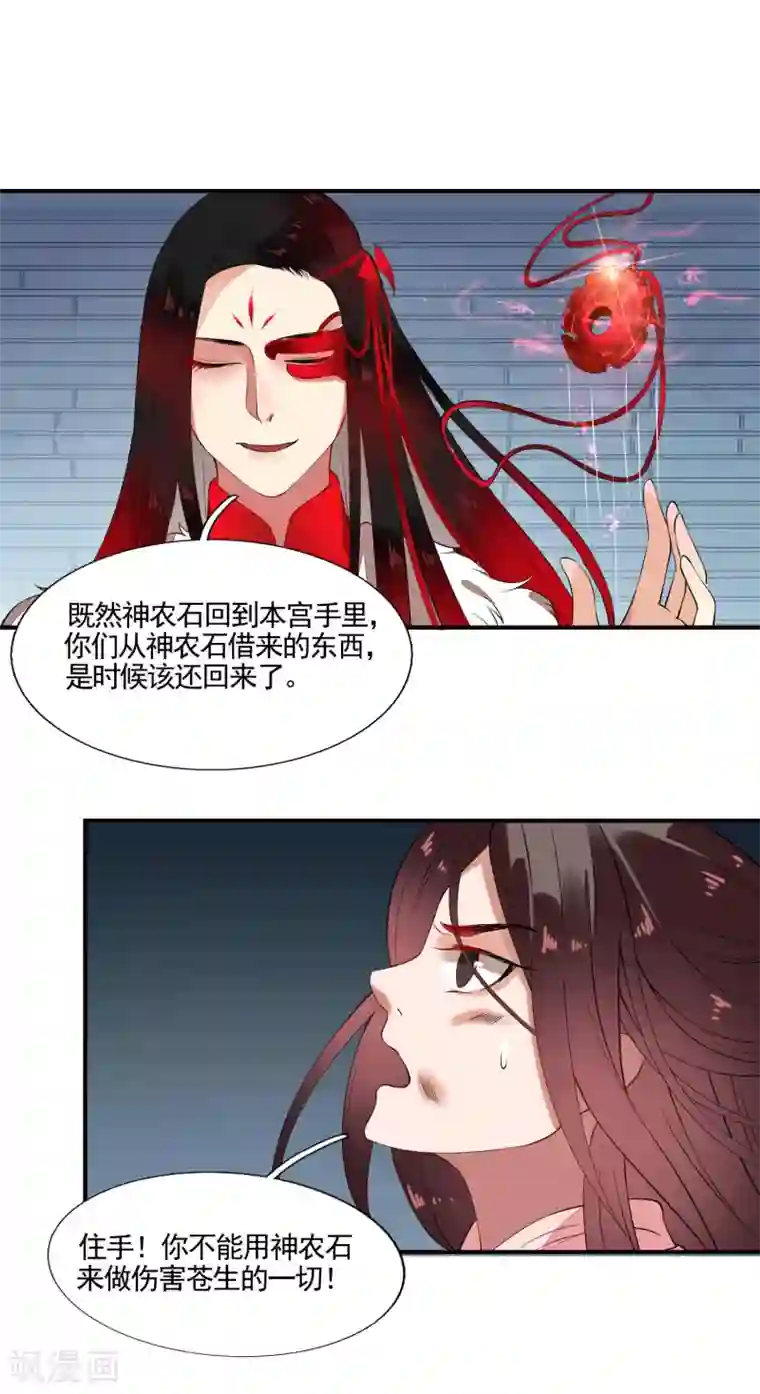 彼岸花第47话 黄雀在后