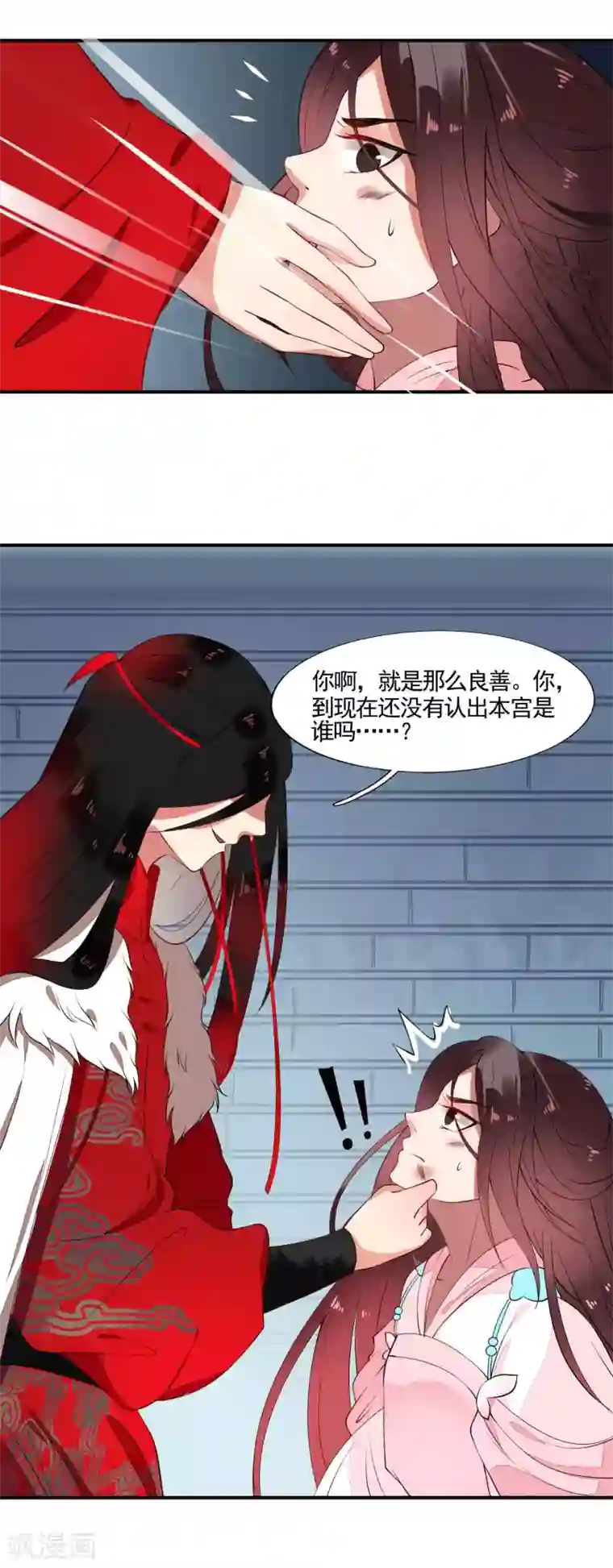 彼岸花第47话 黄雀在后