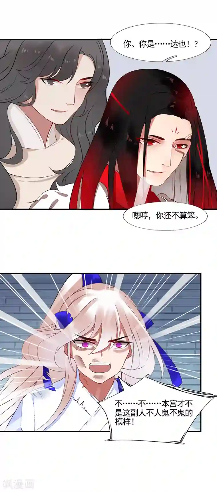 彼岸花第47话 黄雀在后