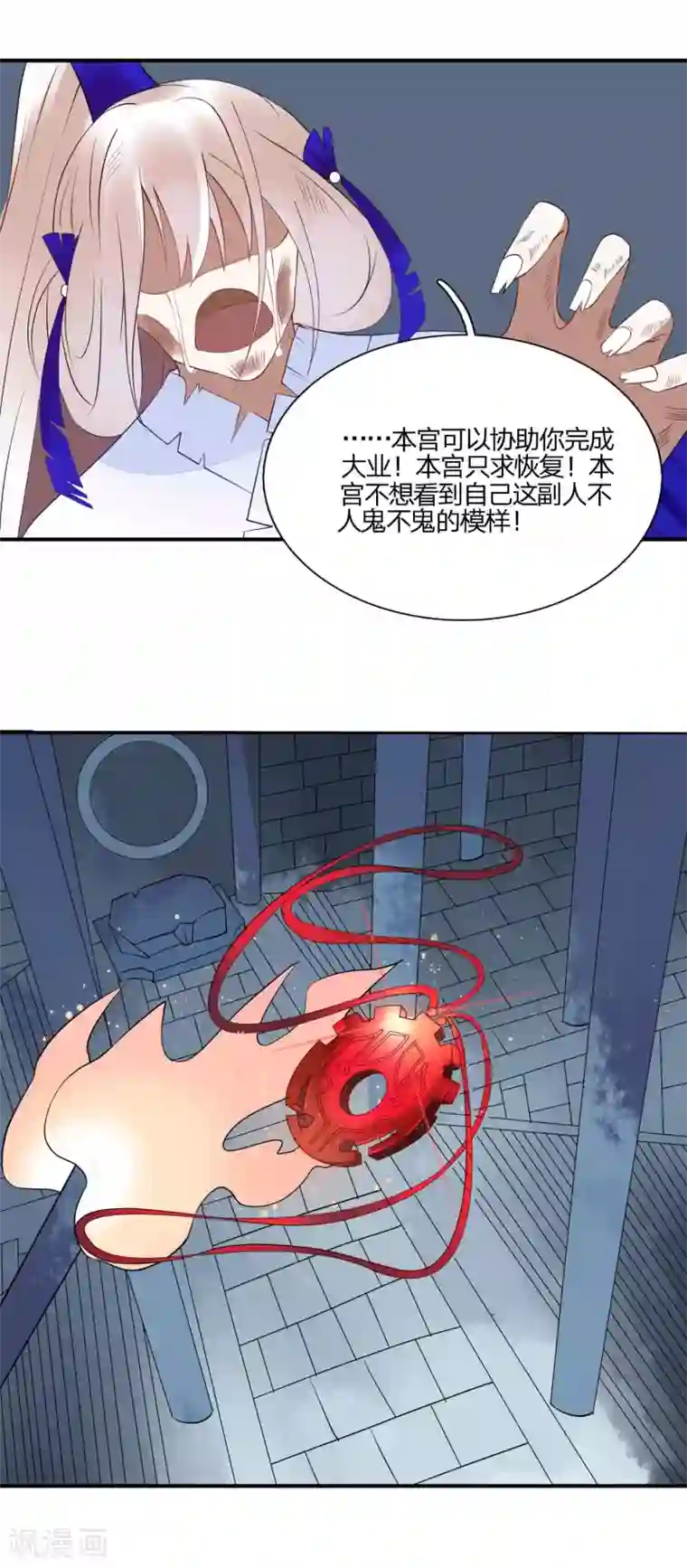 彼岸花第47话 黄雀在后