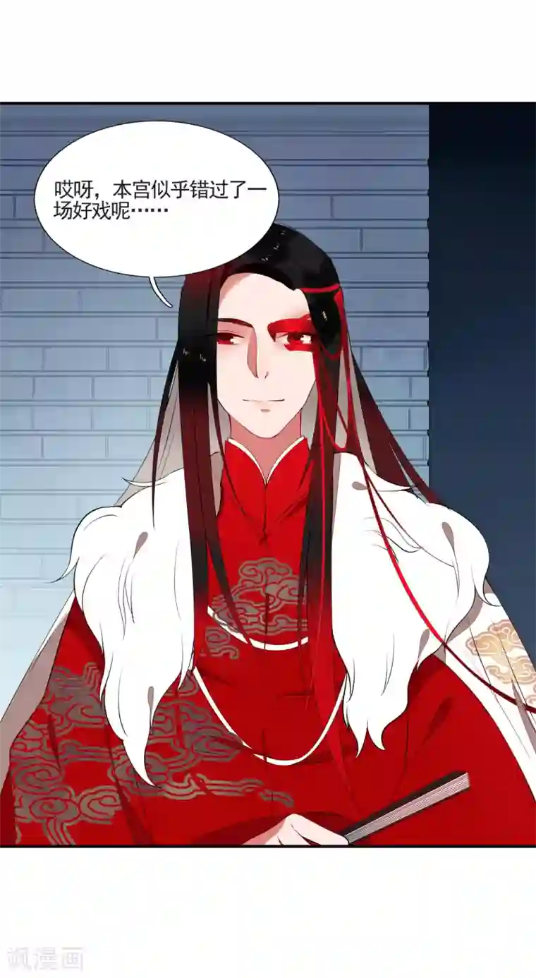 彼岸花第47话 黄雀在后