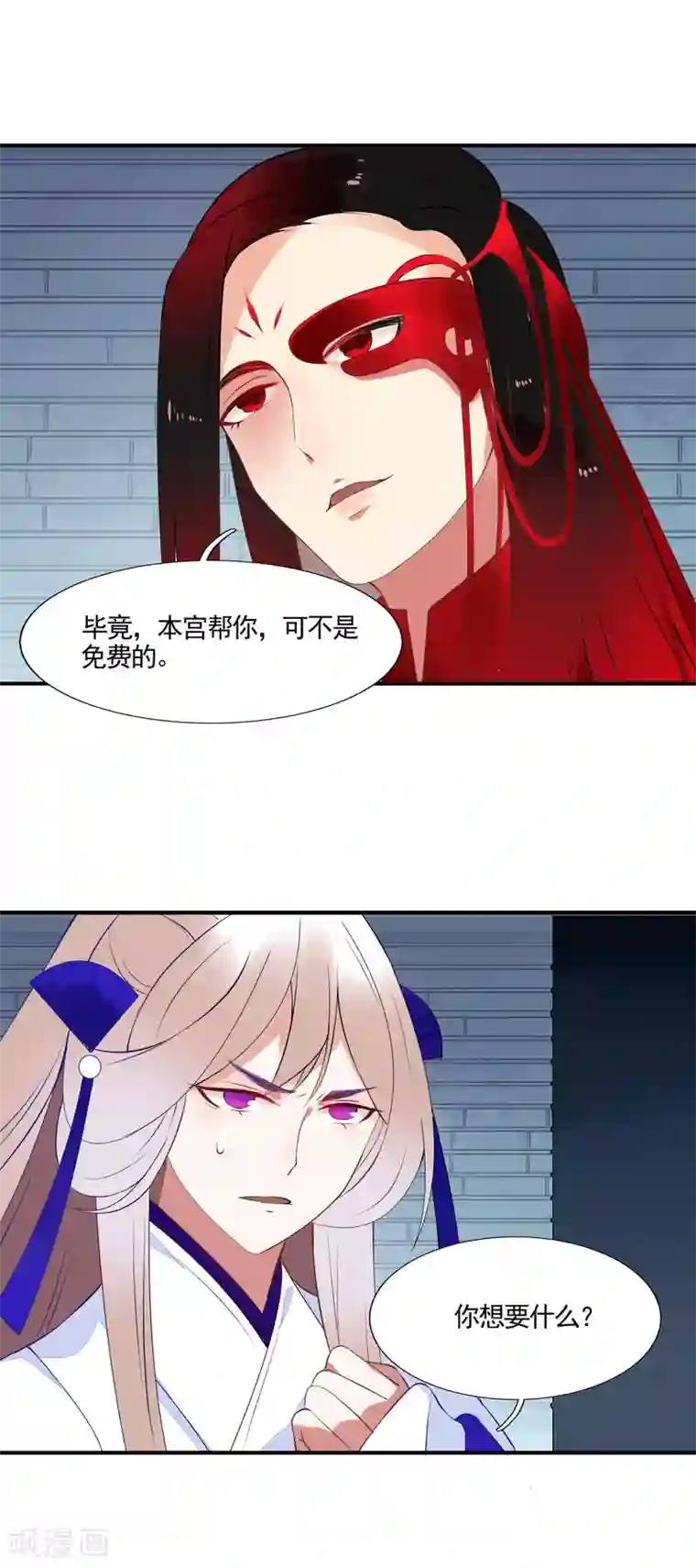 彼岸花第47话 黄雀在后