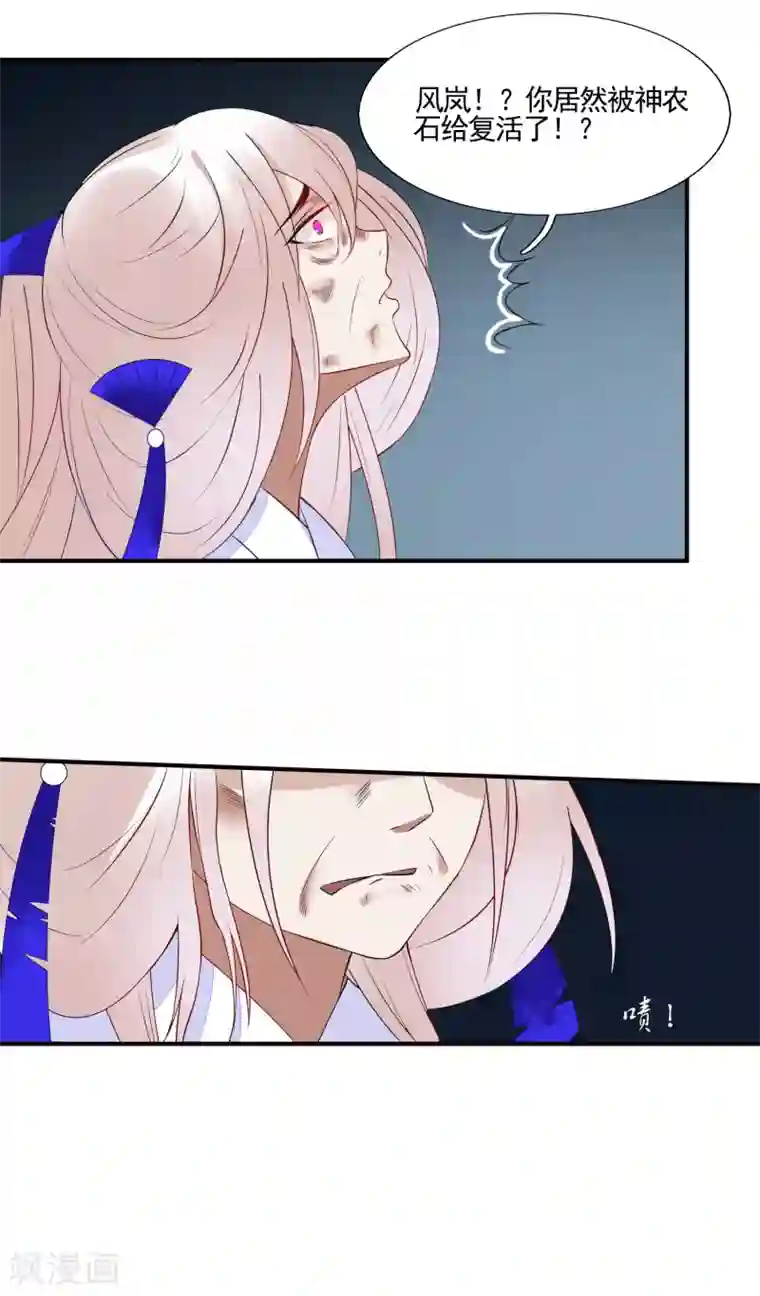 彼岸花第48话 被误解的爱