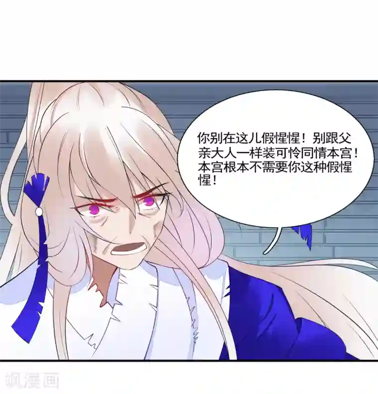 彼岸花第48话 被误解的爱