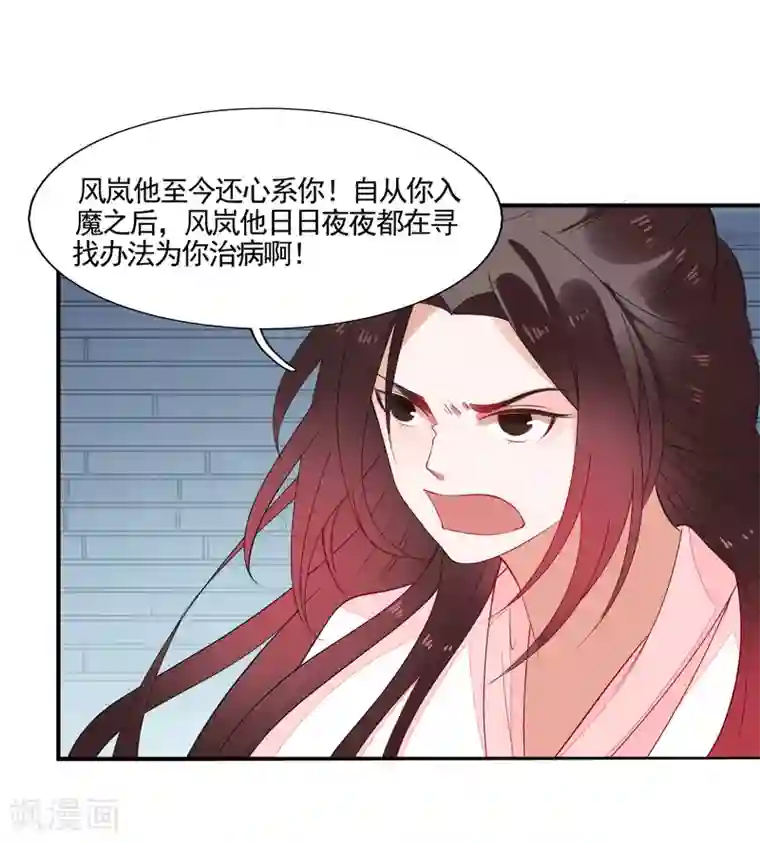 彼岸花第48话 被误解的爱