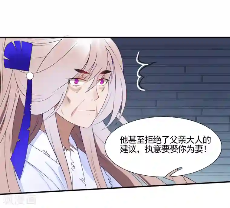 彼岸花第48话 被误解的爱