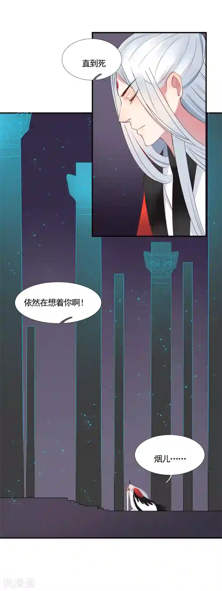 彼岸花第48话 被误解的爱