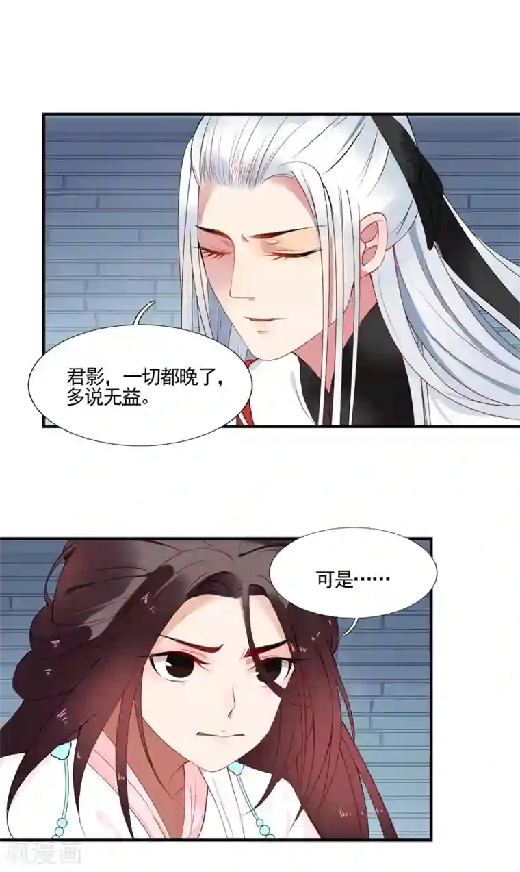 彼岸花第48话 被误解的爱