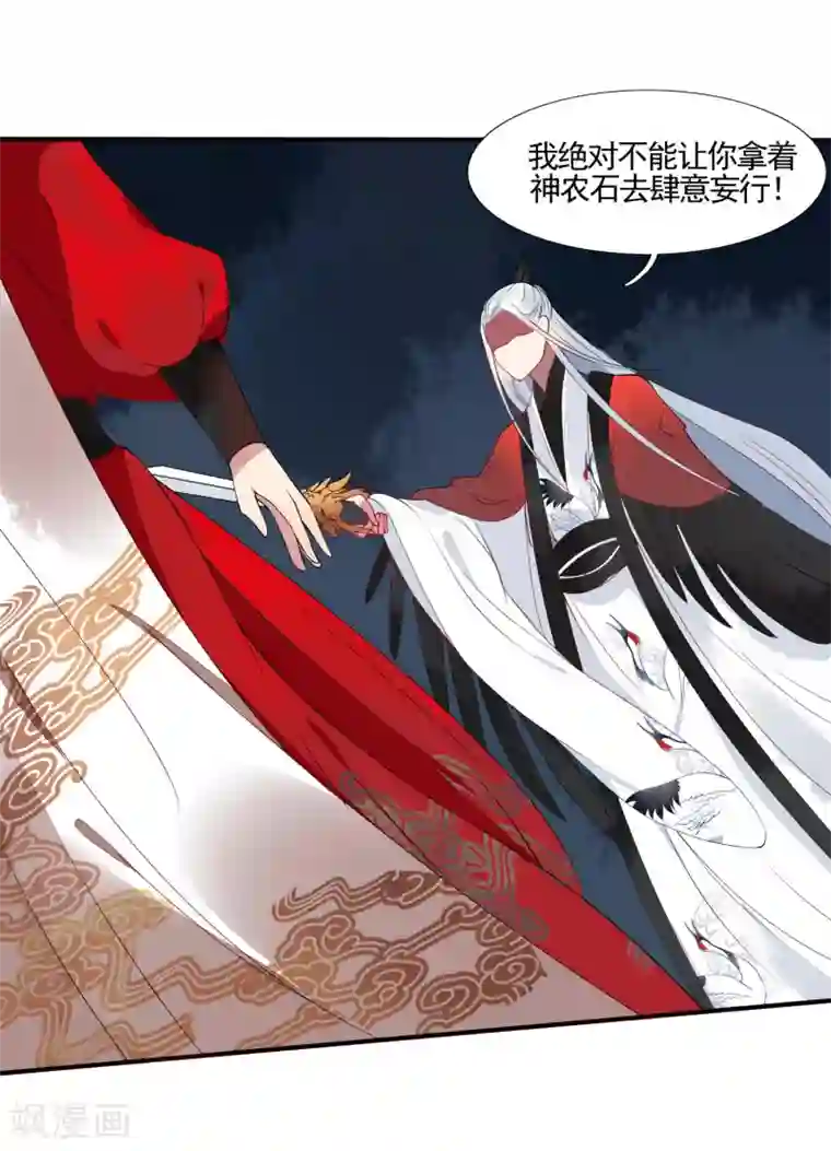 彼岸花第48话 被误解的爱