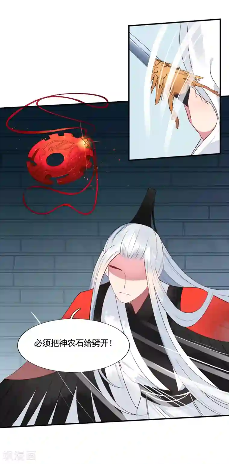 彼岸花第48话 被误解的爱