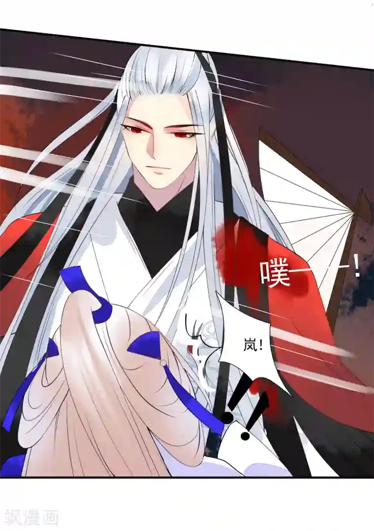 彼岸花第48话 被误解的爱