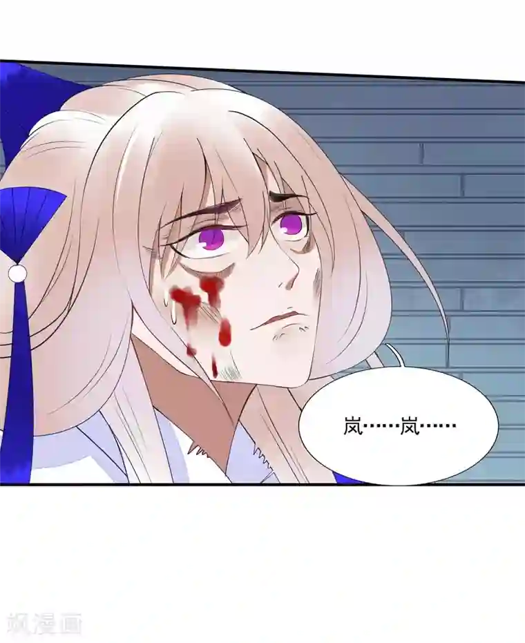 彼岸花第48话 被误解的爱