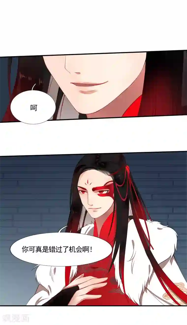 彼岸花第48话 被误解的爱