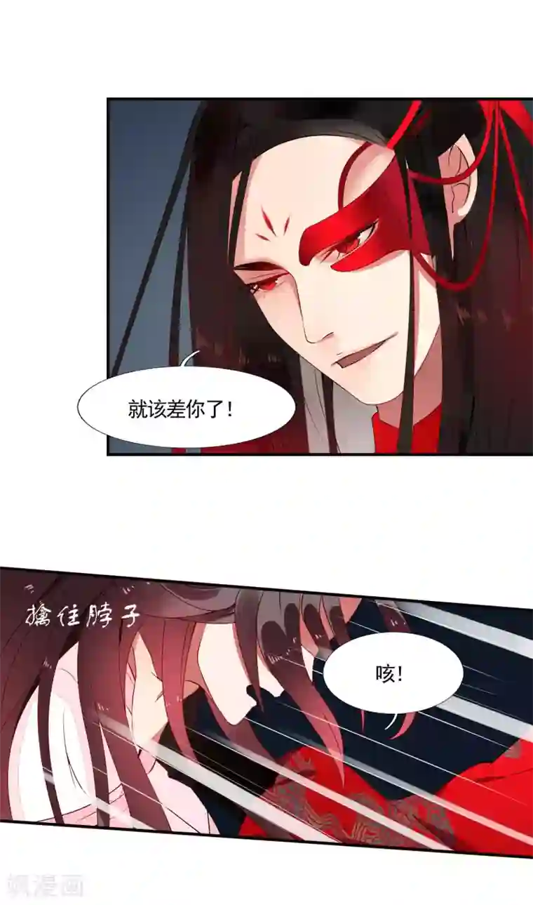 彼岸花第48话 被误解的爱