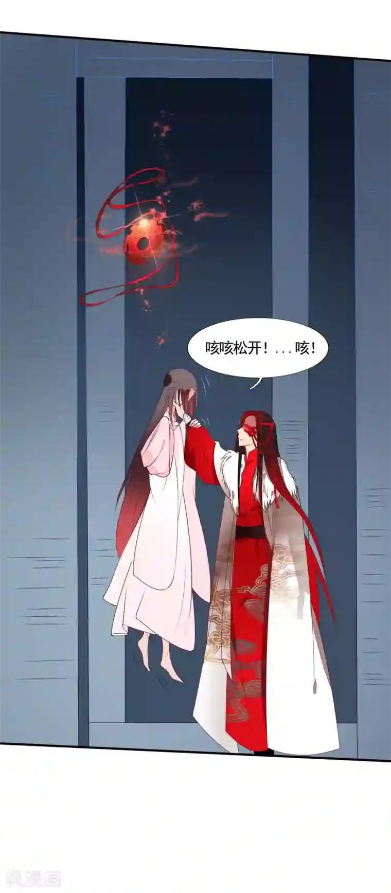 彼岸花第48话 被误解的爱