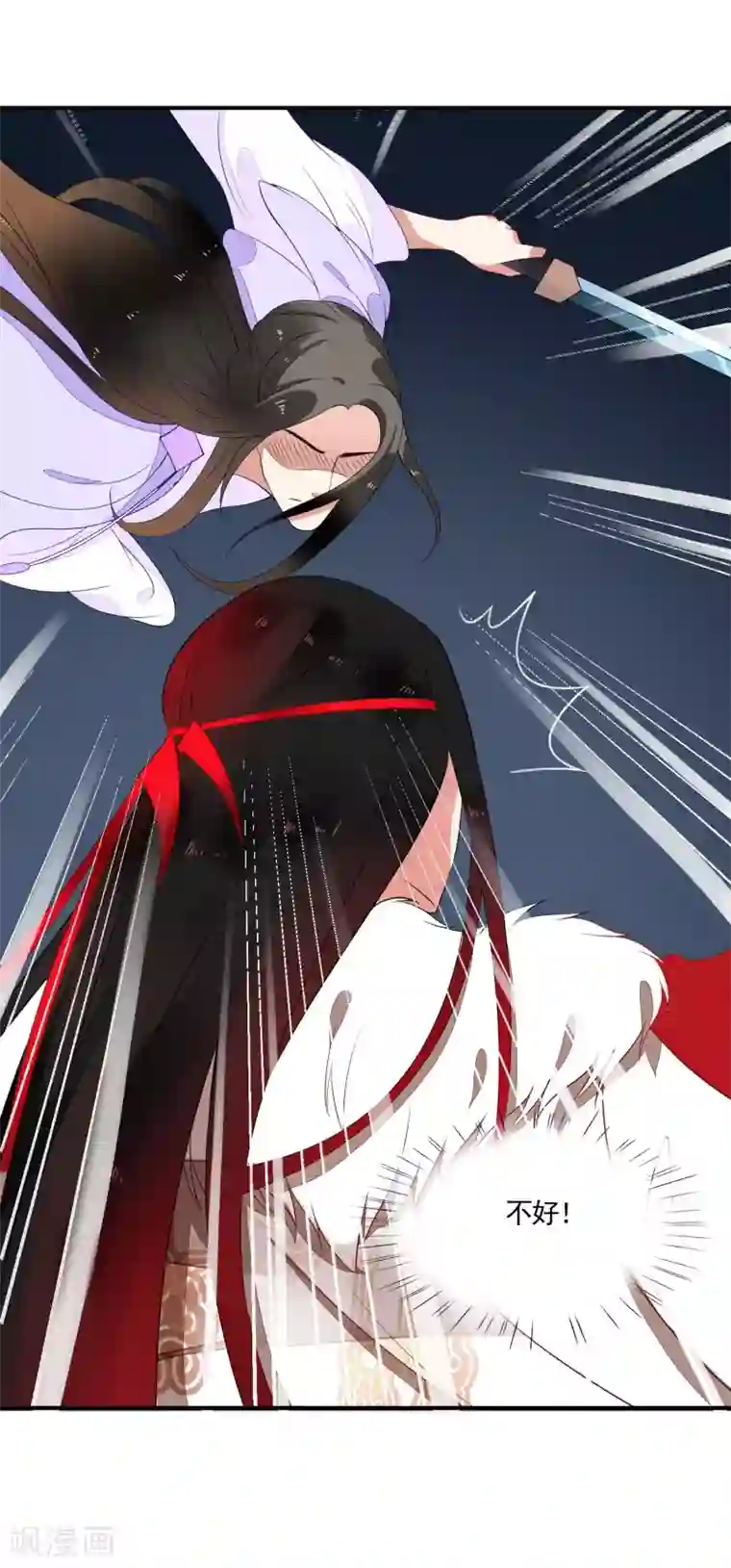 彼岸花第48话 被误解的爱