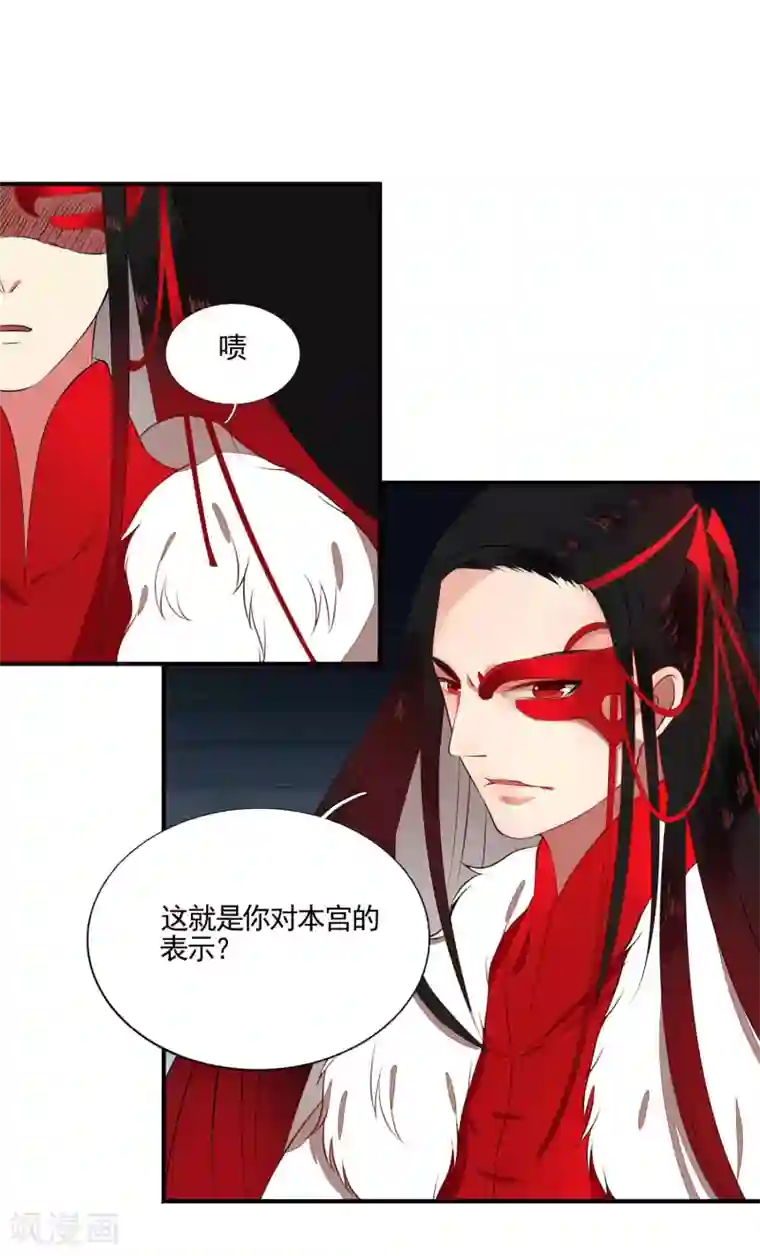 彼岸花第48话 被误解的爱