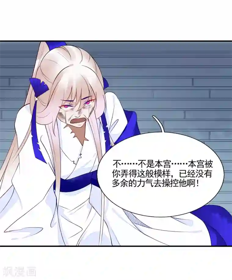 彼岸花第48话 被误解的爱