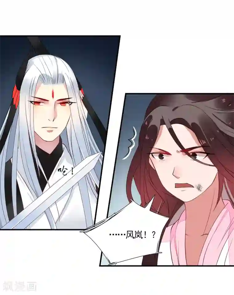 彼岸花第48话 被误解的爱