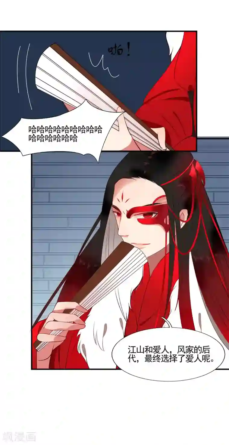 彼岸花第49话 大结局上