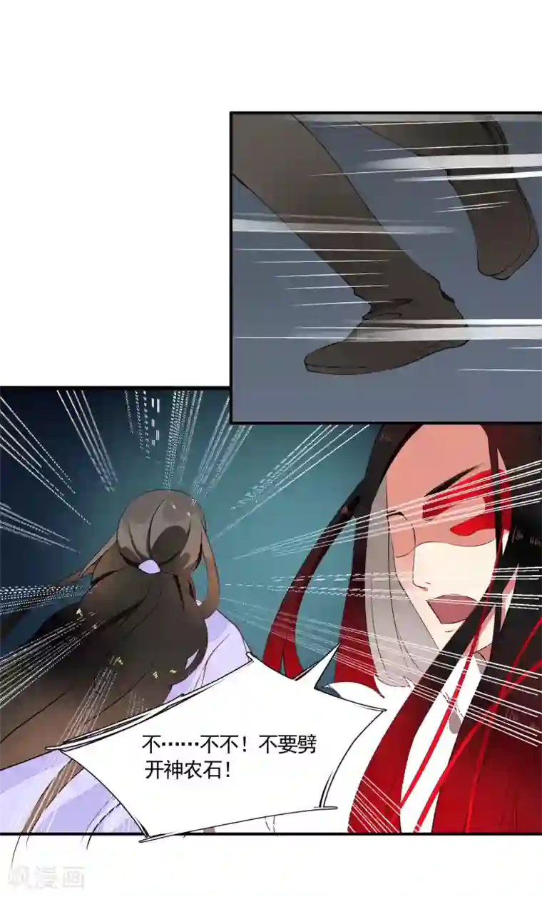 彼岸花第49话 大结局上