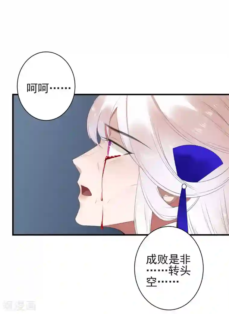 彼岸花第50话 大结局中