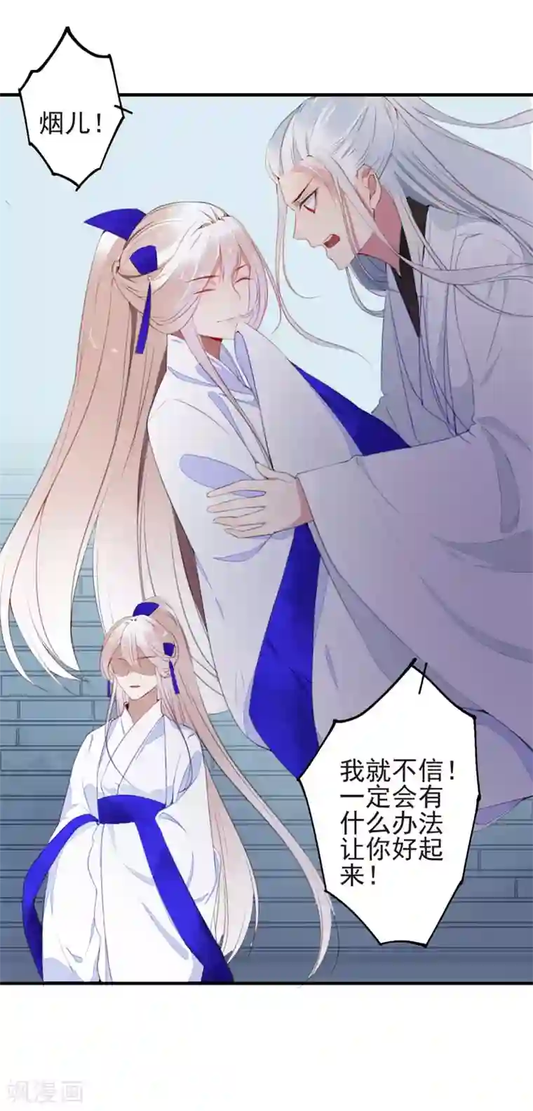 彼岸花第50话 大结局中