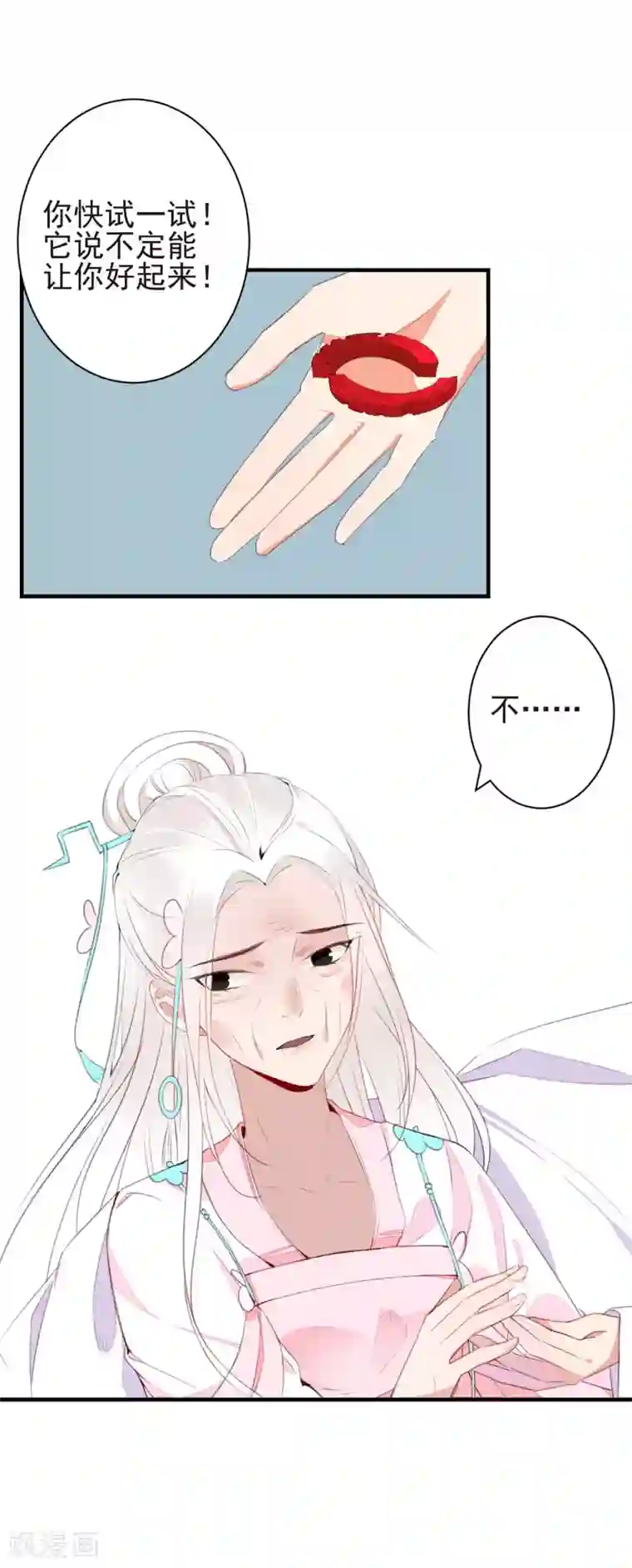 彼岸花第50话 大结局中