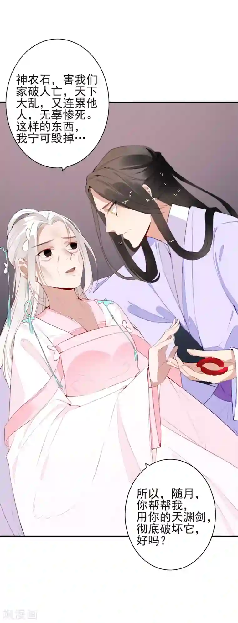 彼岸花第50话 大结局中